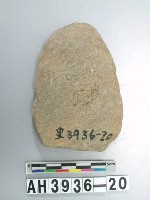 藏品(小型舌刃打製石斧)的圖片